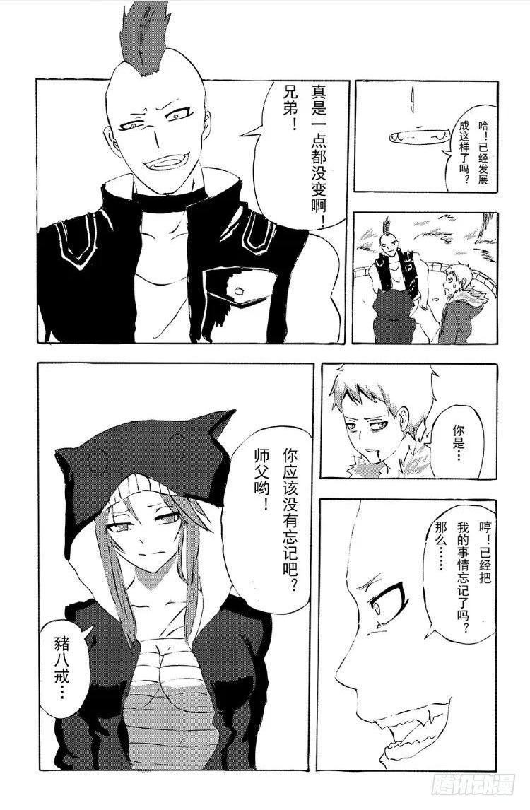 342 陈桑的漫画(4)-第342话