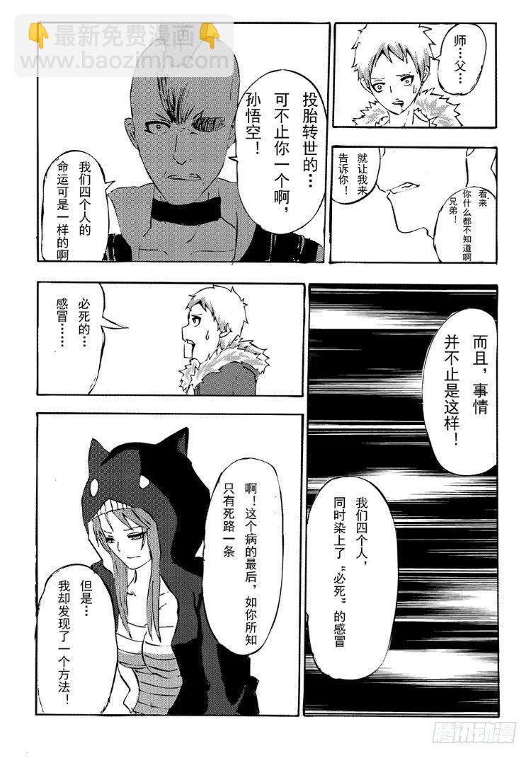 342 陈桑的漫画(4)-第342话