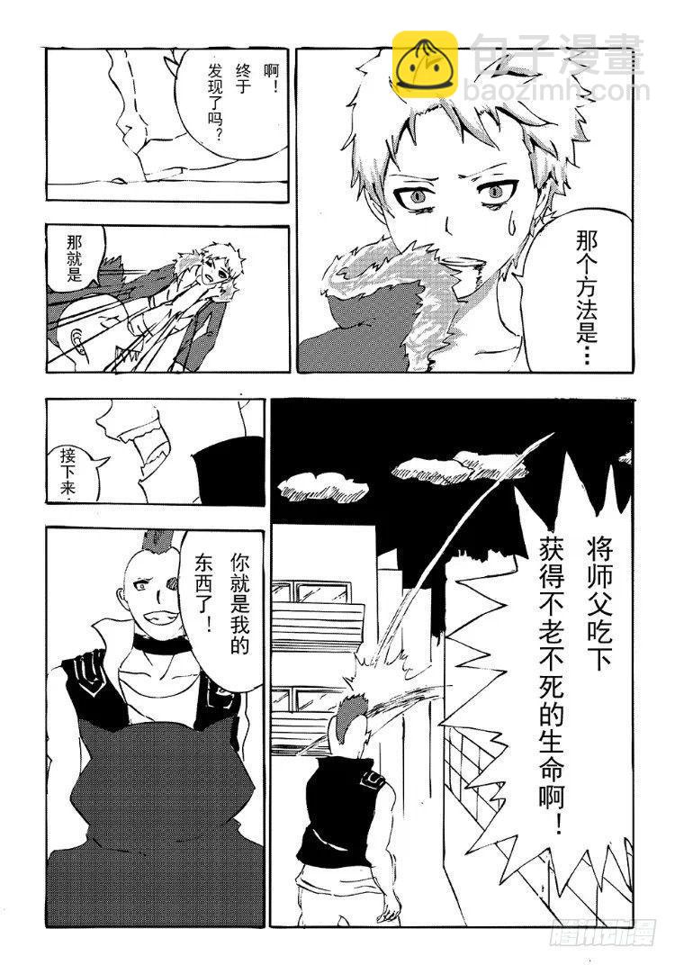 342 陈桑的漫画(4)-第342话