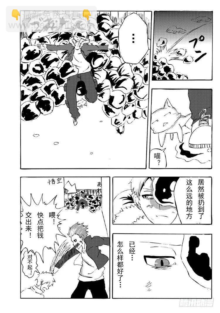 342 陈桑的漫画(4)-第342话