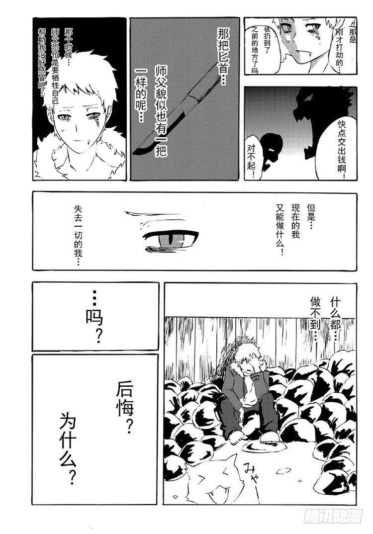 342 陈桑的漫画(4)-第342话