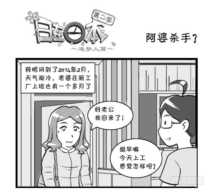 344 阿婆杀手?-第344话