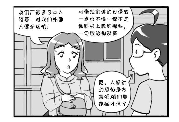 344 阿婆杀手?-第344话
