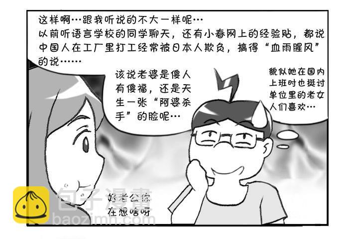 344 阿婆杀手?-第344话