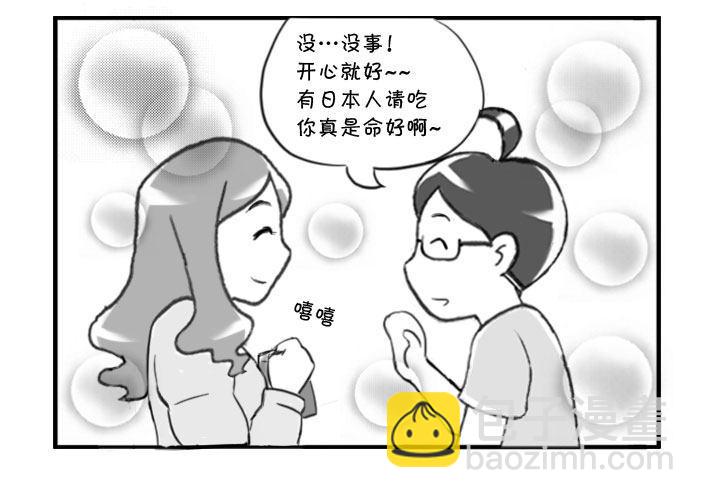 344 阿婆杀手?-第344话
