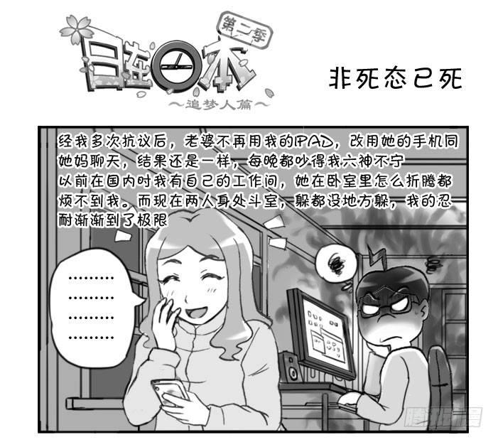 346 非死态已死-第346话