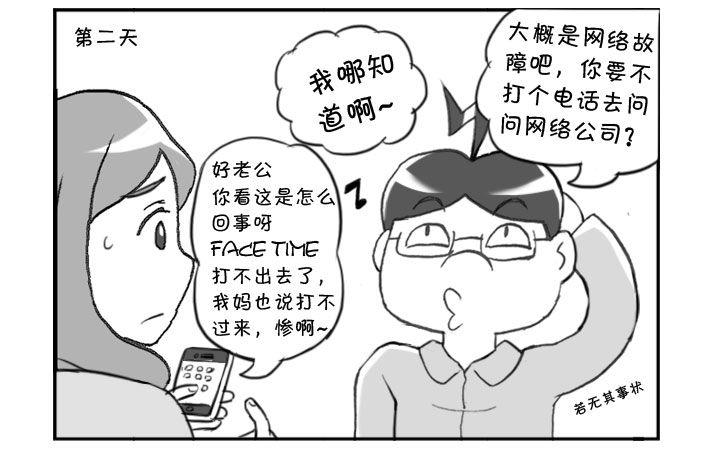 346 非死态已死-第346话