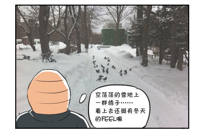 348 札幌之旅(2)-第348话