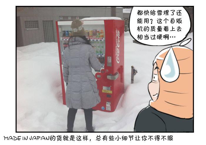 348 札幌之旅(2)-第348话