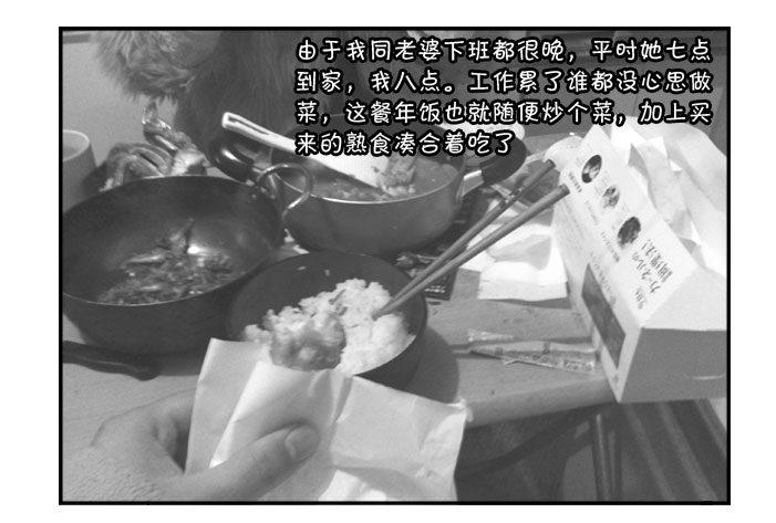 350 在日本过年-第350话