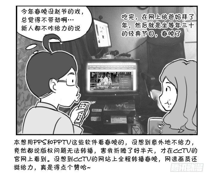 350 在日本过年-第350话