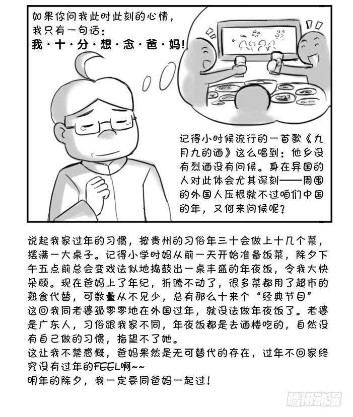 350 在日本过年-第350话