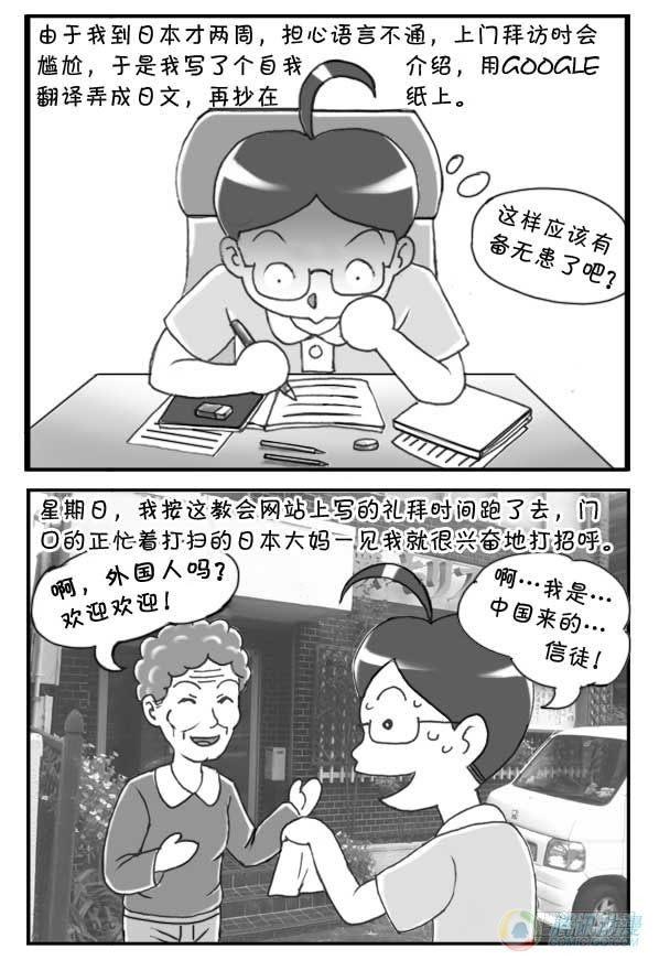 第37集-第36话