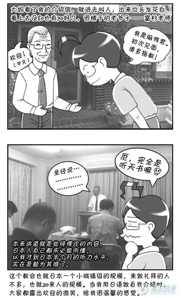 第37集-第36话