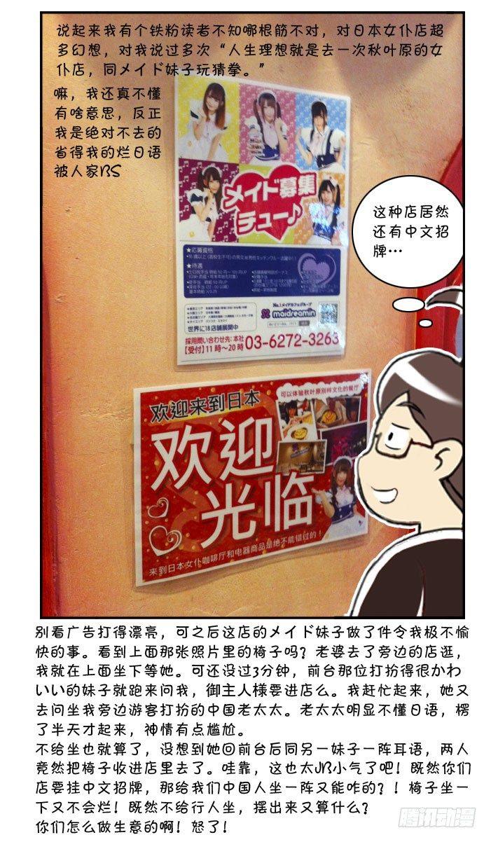 352 高达之旅(2)-第352话