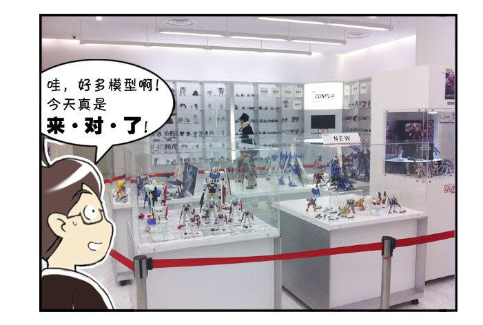 352 高达之旅(2)-第352话