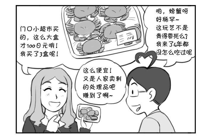 358 虚惊一场-第358话
