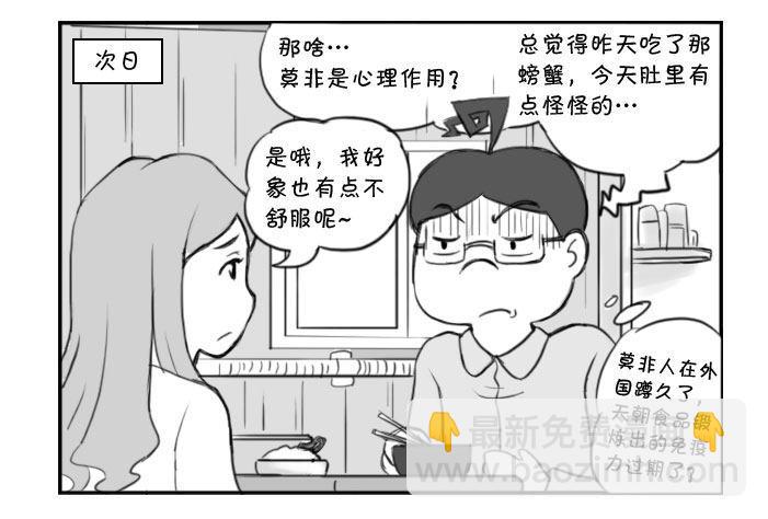 358 虚惊一场-第358话