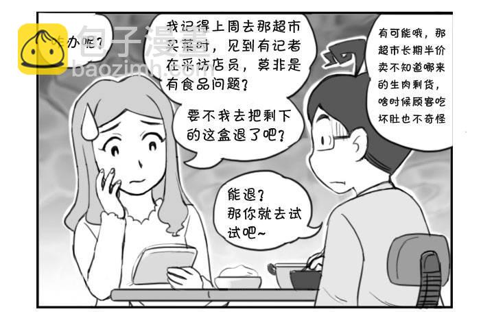 358 虚惊一场-第358话