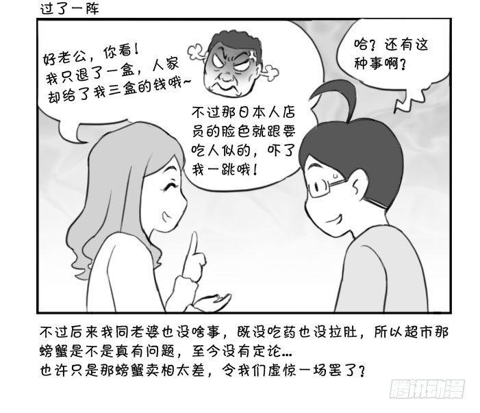 358 虚惊一场-第358话
