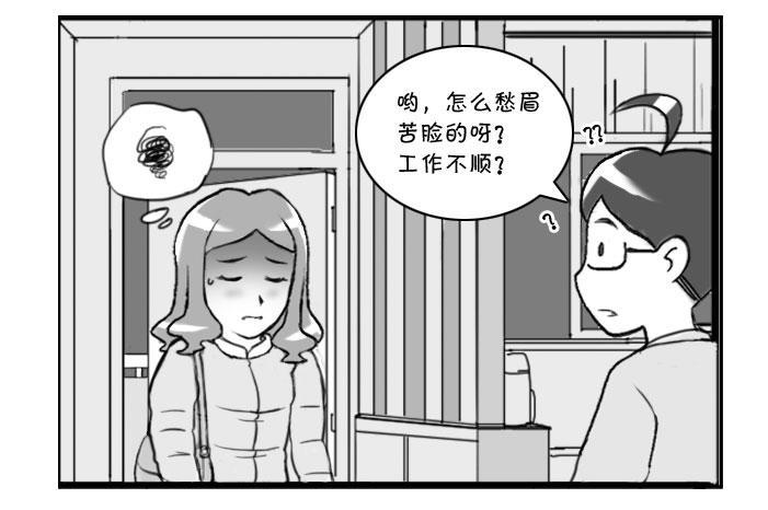 360 再度失业-第360话