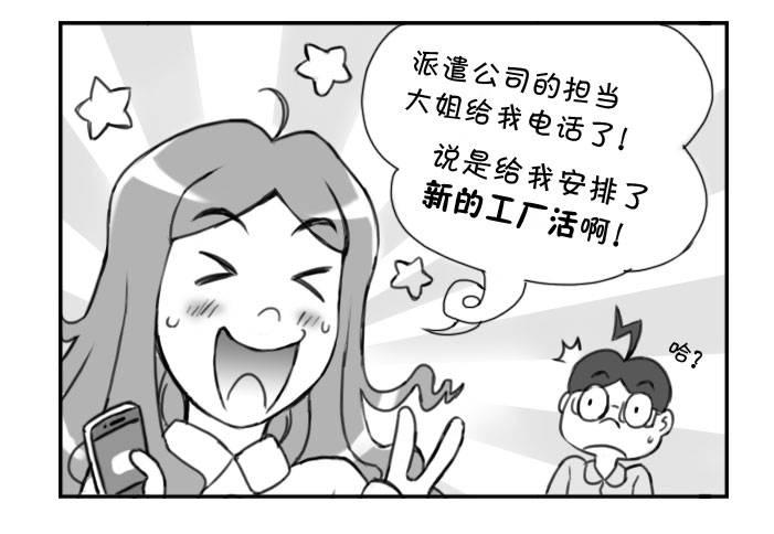 362 老婆的新工作-第362话