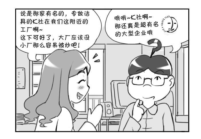 362 老婆的新工作-第362话