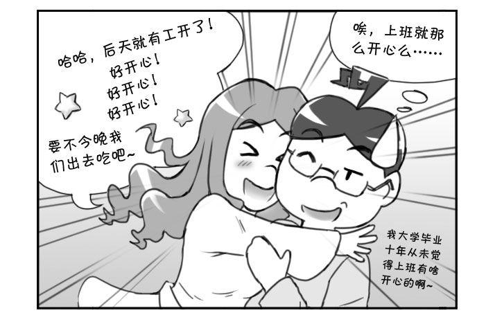 362 老婆的新工作-第362话