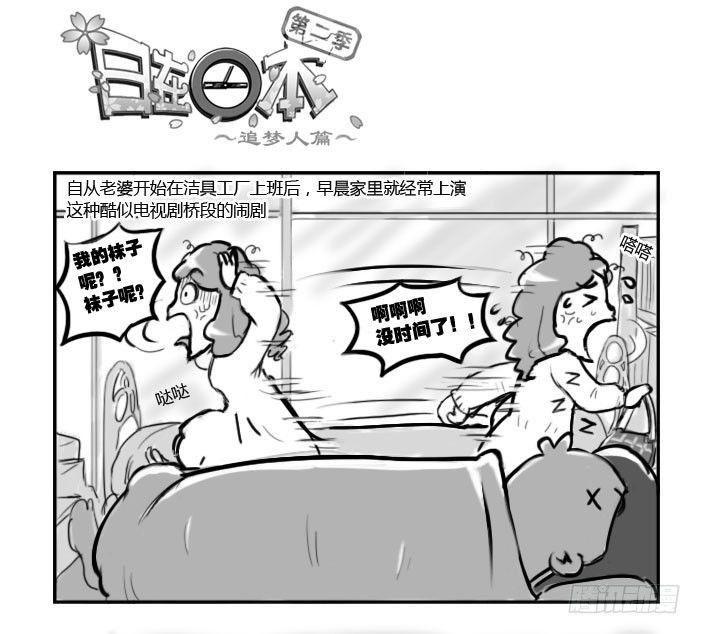 364 要被车撞死了~-第364话