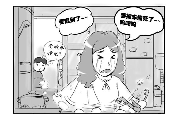 364 要被车撞死了~-第364话