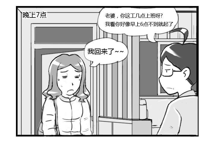 364 要被车撞死了~-第364话