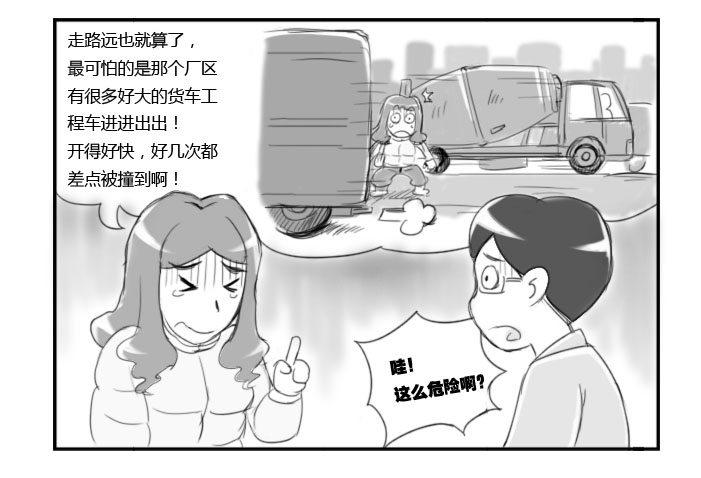 364 要被车撞死了~-第364话