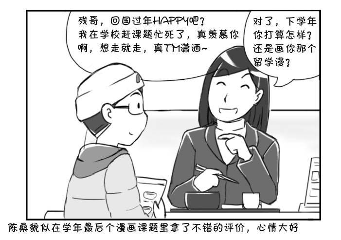 366 散伙饭-第366话
