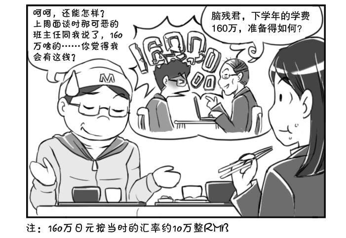366 散伙饭-第366话