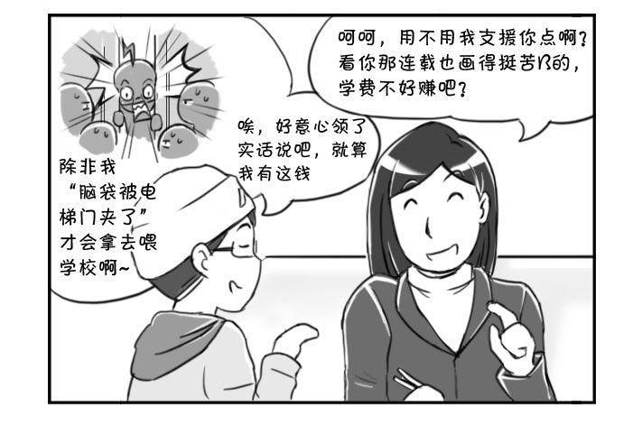 366 散伙饭-第366话
