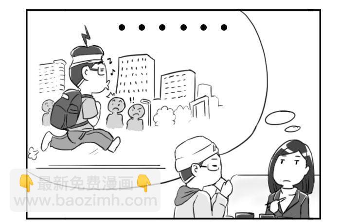 366 散伙饭-第366话