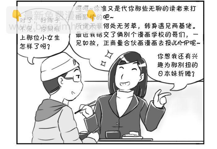 366 散伙饭-第366话