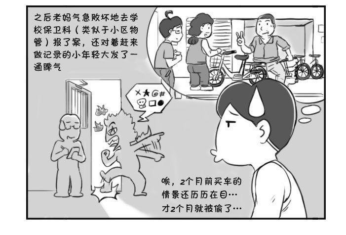 369 奇怪的螺旋-第368话