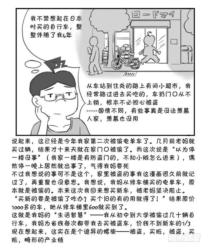 369 奇怪的螺旋-第368话