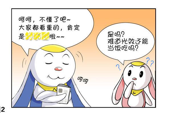 刚完成的商业漫画-第370话