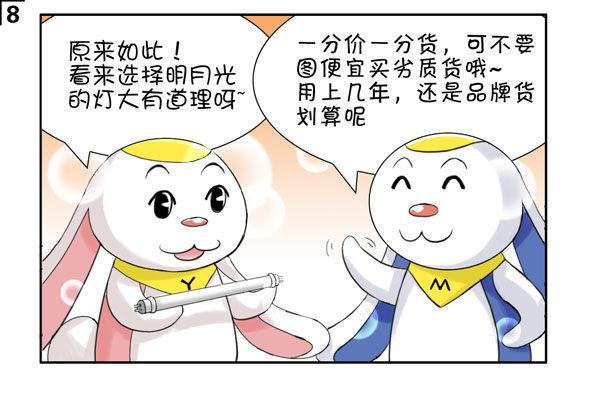 刚完成的商业漫画-第370话
