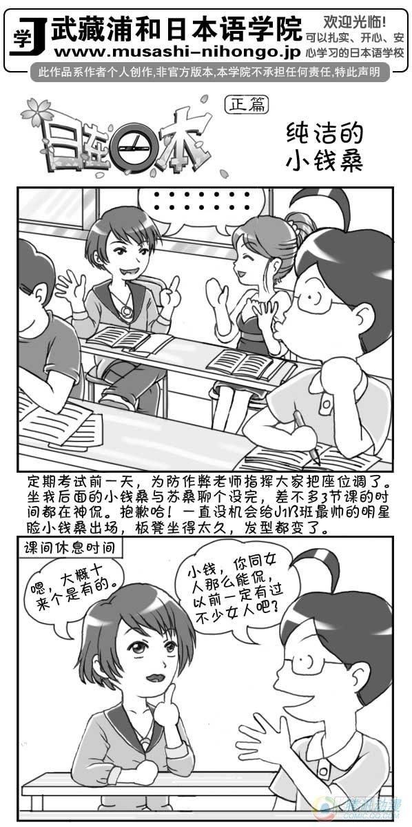 第40集-第38话