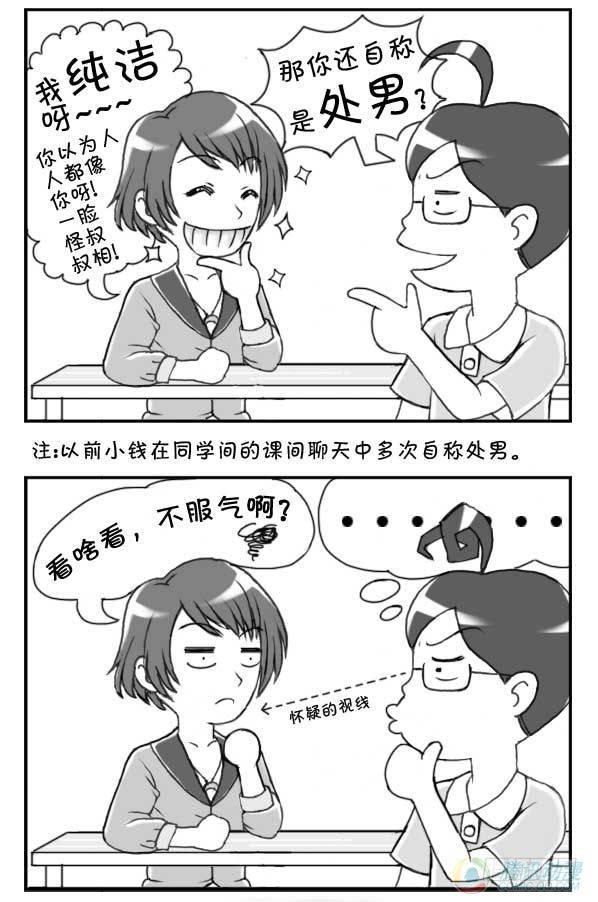 第40集-第38话