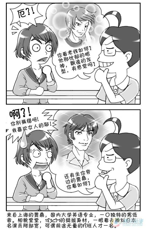 第40集-第38话