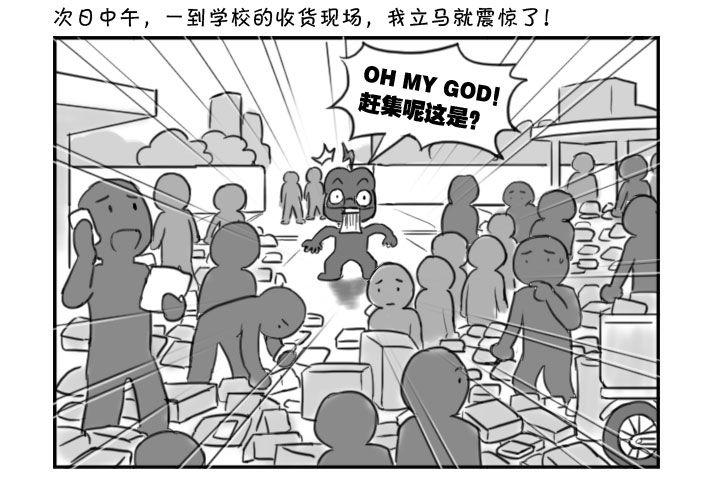 372 感受双十一-第372话