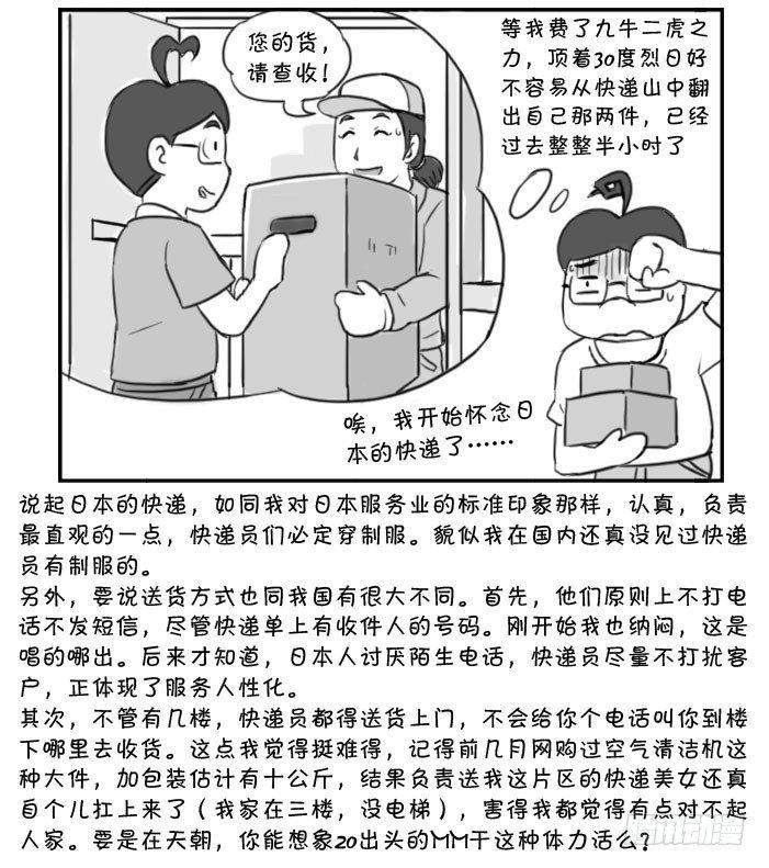 372 感受双十一-第372话