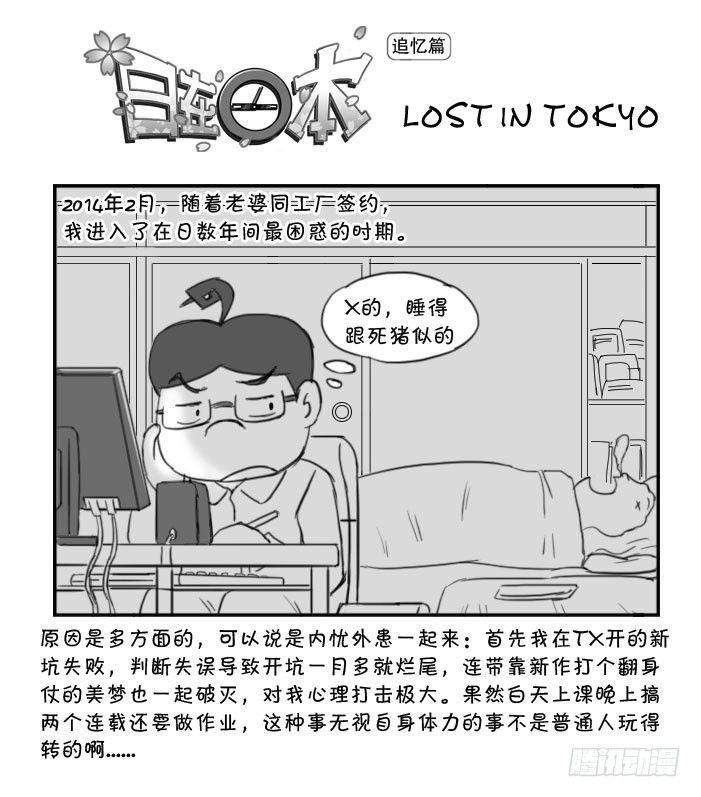 374 lost in toky-第374话