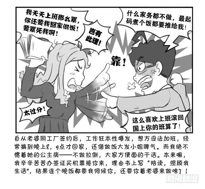 374 lost in toky-第374话