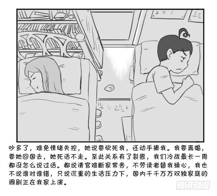 374 lost in toky-第374话