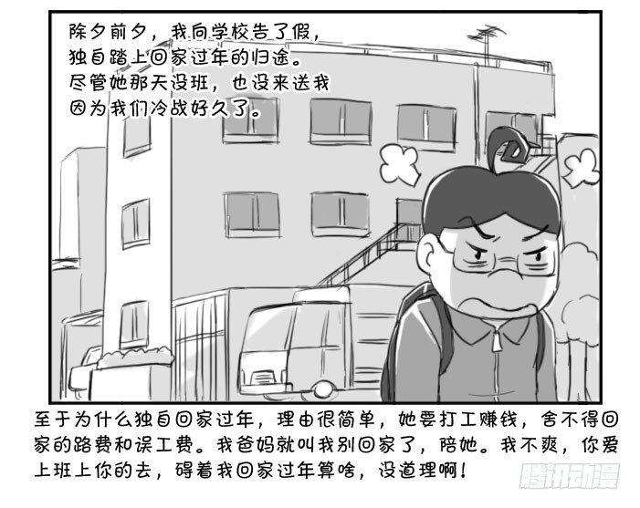 374 lost in toky-第374话